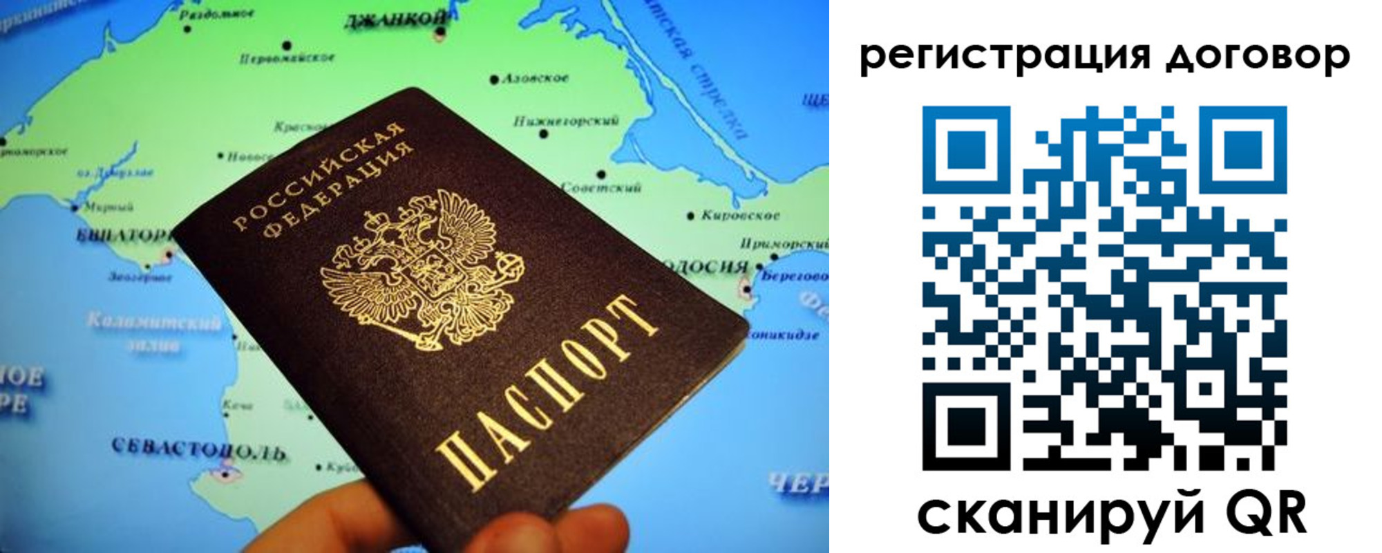 прописка от собственника в Тобольске