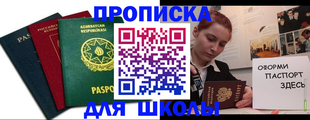 временная регистрация гарантия в Тобольске