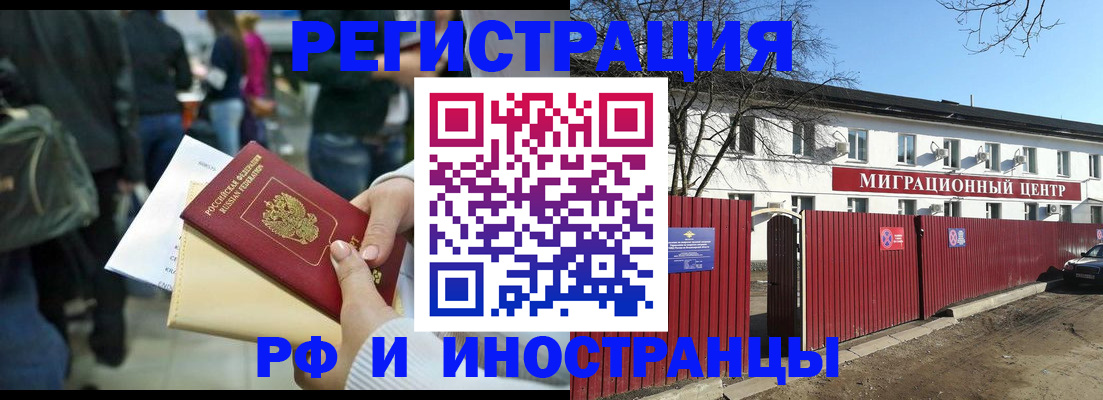 временная регистрация гарантия в Тобольске