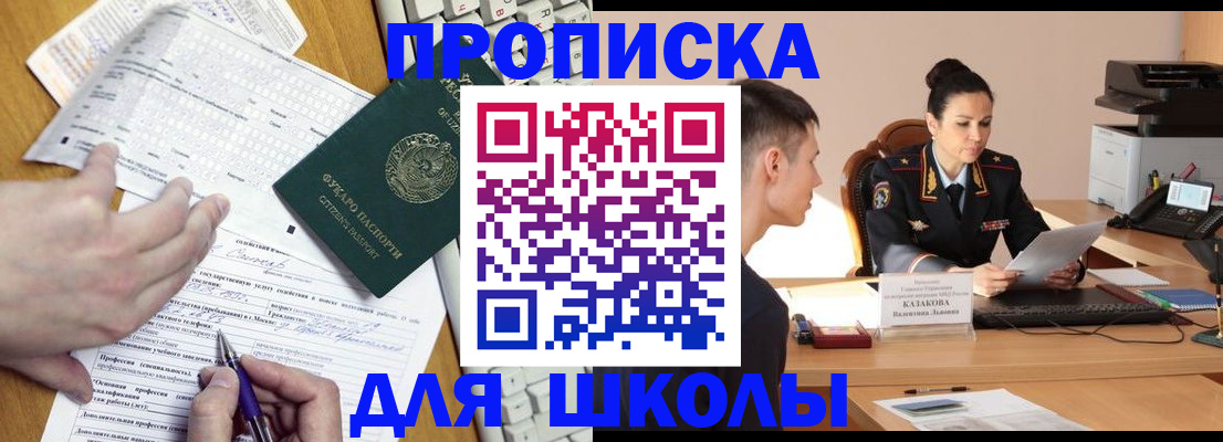 временная регистрация в квартире в Тобольске